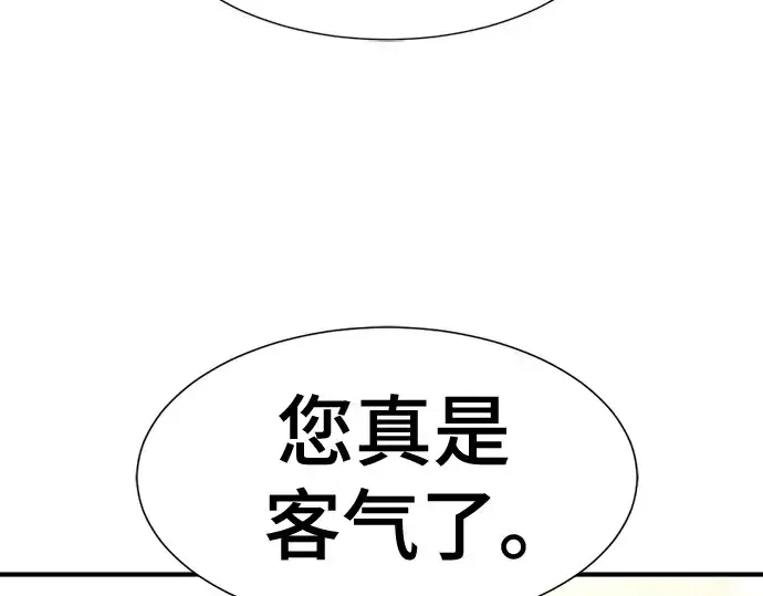 《史诗级领地设计师》第149话图55