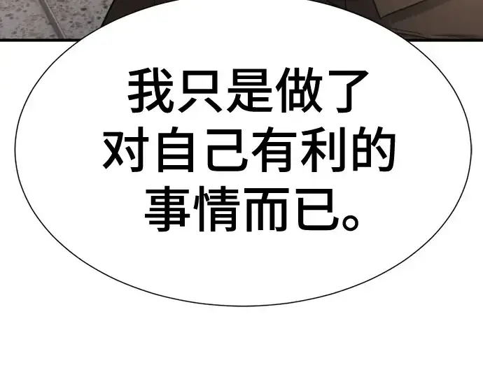 《史诗级领地设计师》第149话图58