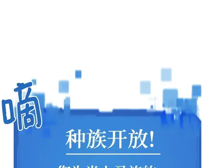 《史诗级领地设计师》第149话图59