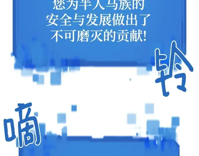 《史诗级领地设计师》第149话图60
