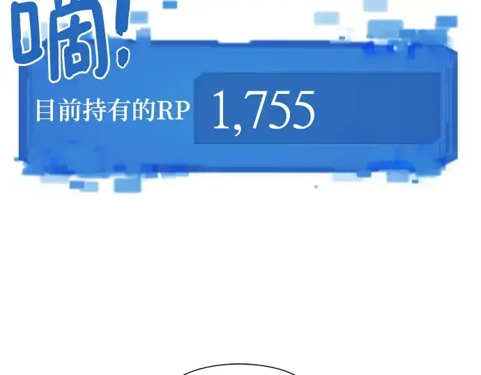 《史诗级领地设计师》第149话图62