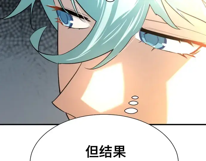 《史诗级领地设计师》第149话图66