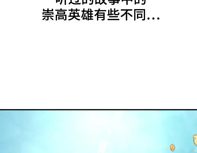《史诗级领地设计师》第149话图68
