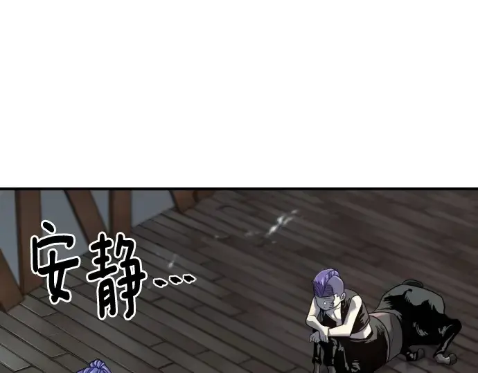 《史诗级领地设计师》第149话图7