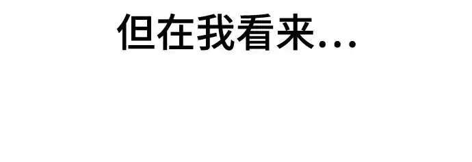 《史诗级领地设计师》第149话图72