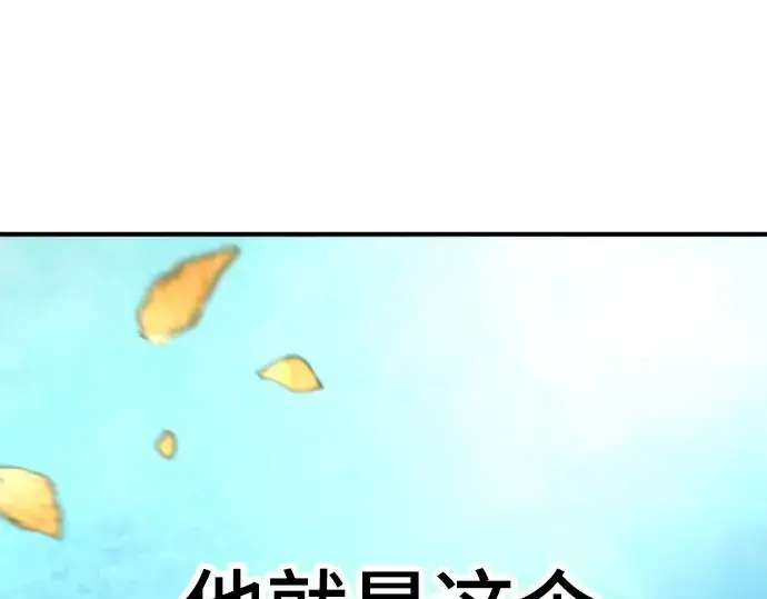 《史诗级领地设计师》第149话图76