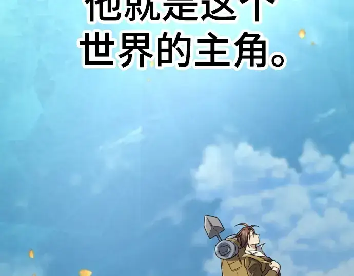 《史诗级领地设计师》第149话图77