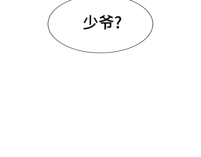 《史诗级领地设计师》第149话图95