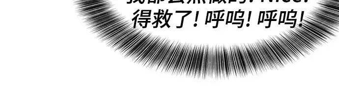 《史诗级领地设计师》第150话图101
