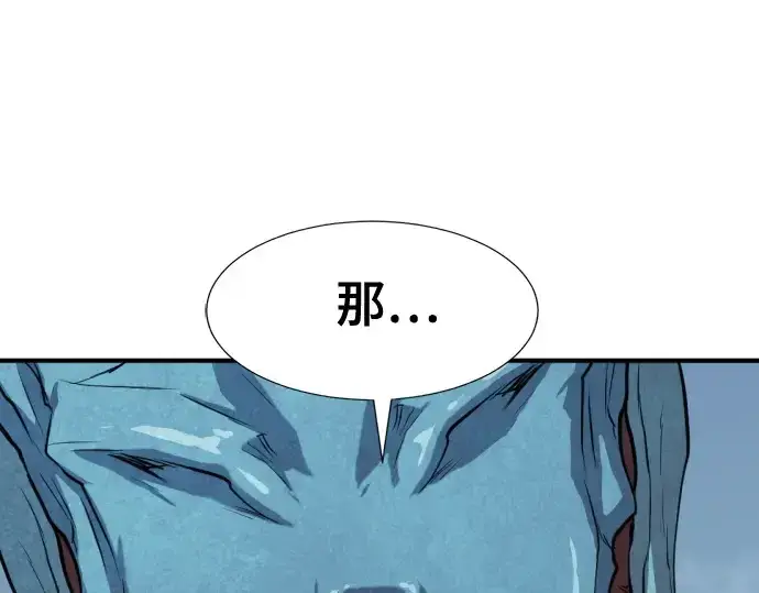 《史诗级领地设计师》第150话图102