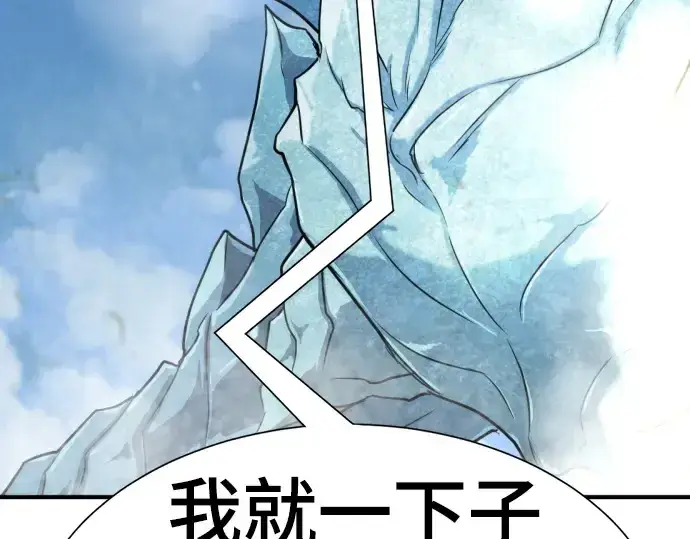 《史诗级领地设计师》第150话图107