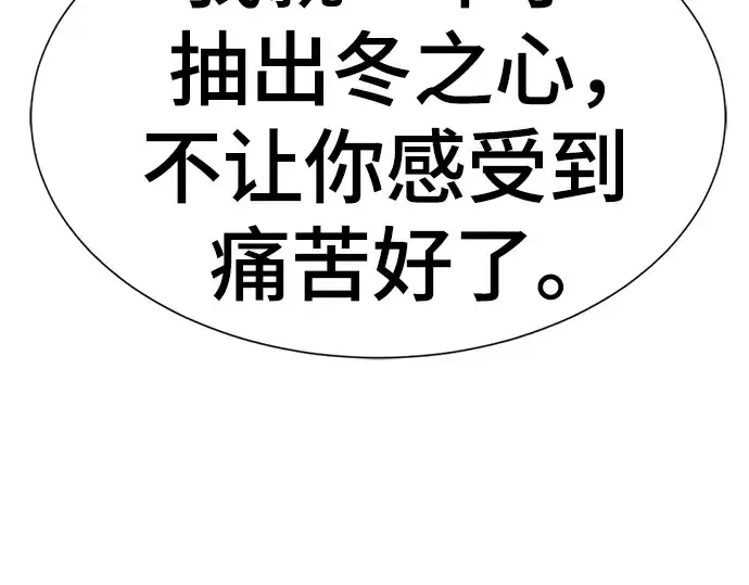 《史诗级领地设计师》第150话图108