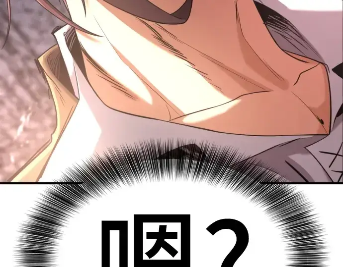 《史诗级领地设计师》第150话图111