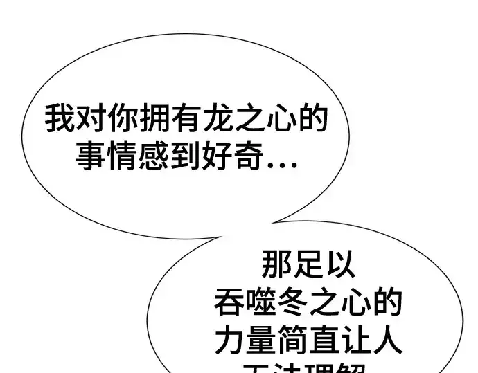 《史诗级领地设计师》第150话图113