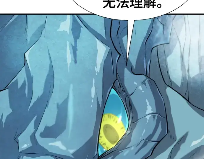 《史诗级领地设计师》第150话图114