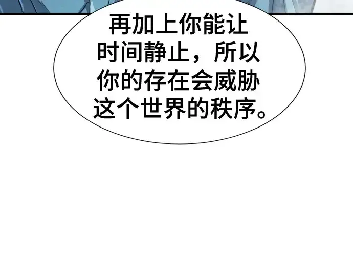 《史诗级领地设计师》第150话图116