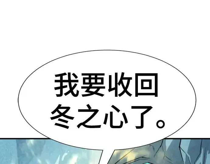《史诗级领地设计师》第150话图117