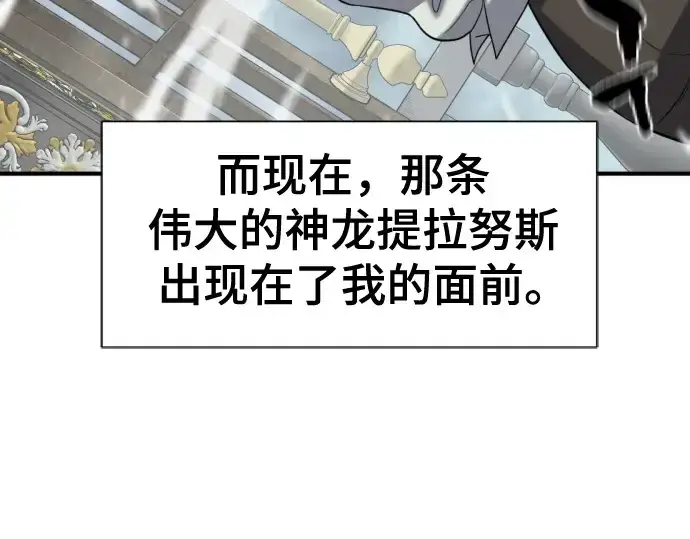 《史诗级领地设计师》第150话图12