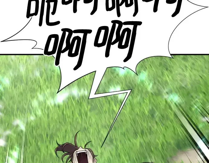 《史诗级领地设计师》第150话图121