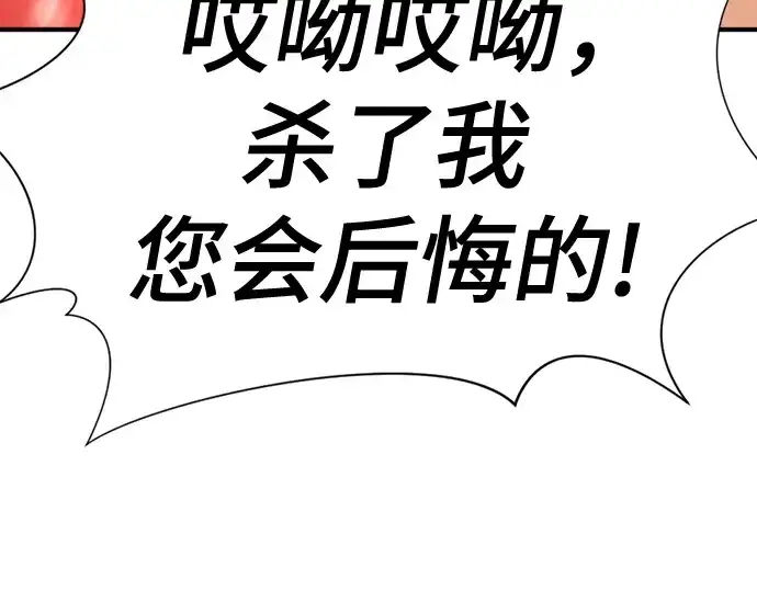 《史诗级领地设计师》第150话图132