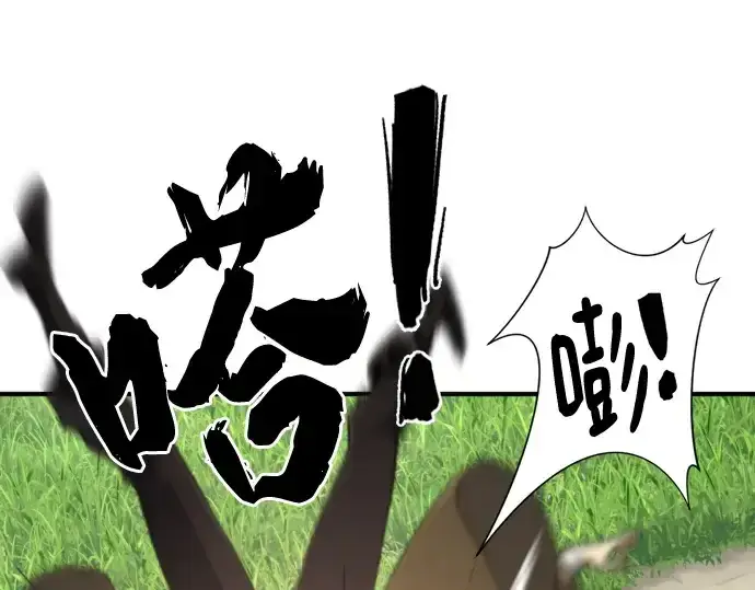 《史诗级领地设计师》第150话图138