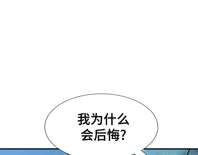 《史诗级领地设计师》第150话图142