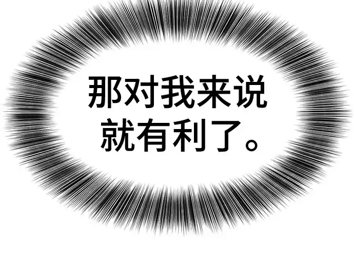 《史诗级领地设计师》第150话图148