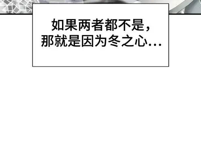 《史诗级领地设计师》第150话图15
