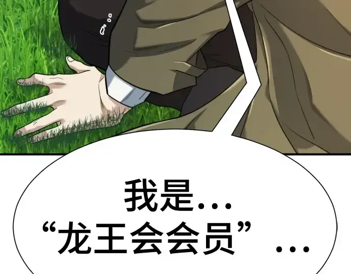 《史诗级领地设计师》第150话图151