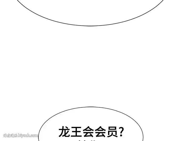 《史诗级领地设计师》第150话图152