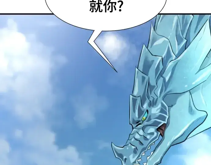 《史诗级领地设计师》第150话图153