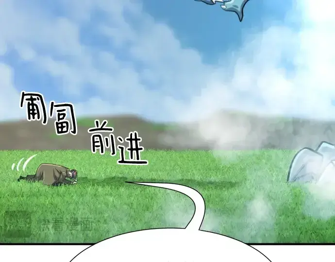 《史诗级领地设计师》第150话图154