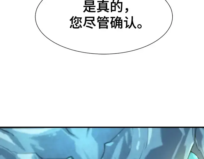 《史诗级领地设计师》第150话图155