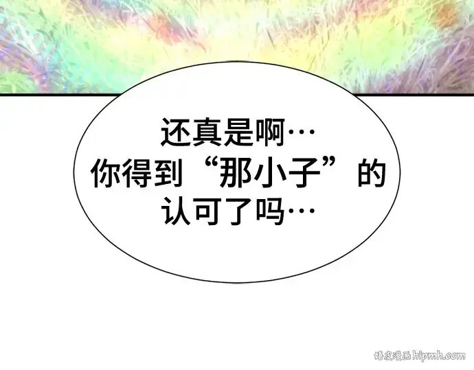 《史诗级领地设计师》第150话图160