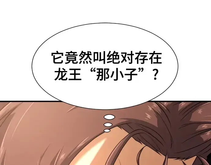 《史诗级领地设计师》第150话图161