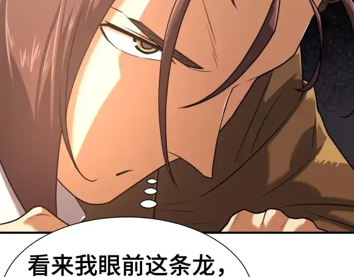 《史诗级领地设计师》第150话图162