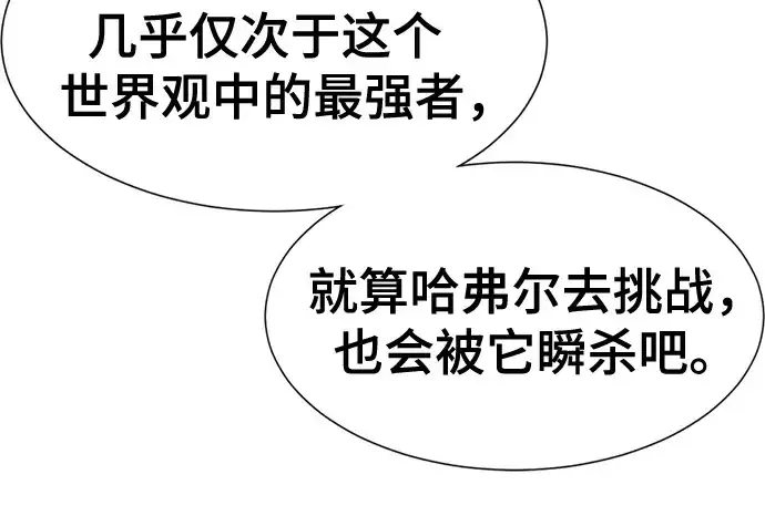 《史诗级领地设计师》第150话图163