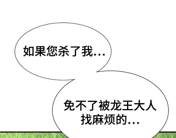 《史诗级领地设计师》第150话图164