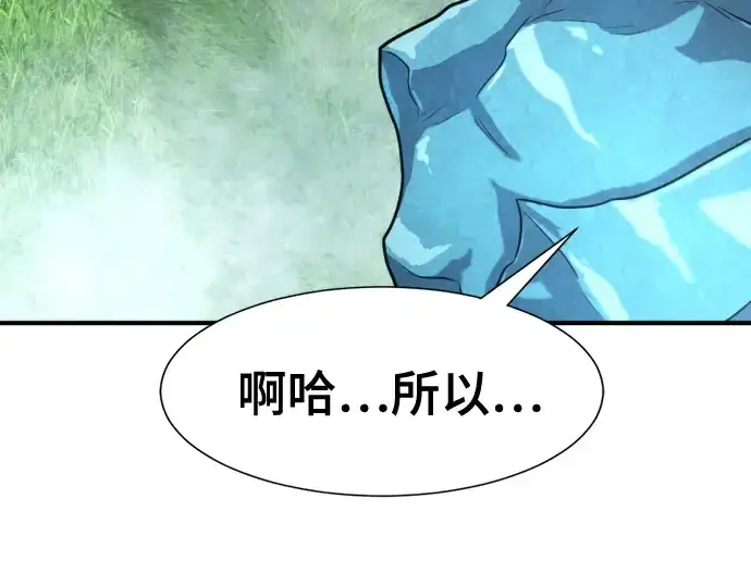 《史诗级领地设计师》第150话图166