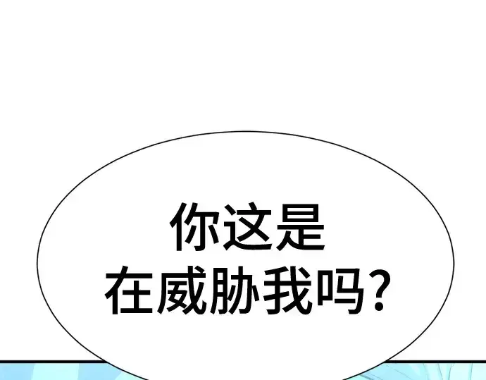 《史诗级领地设计师》第150话图167