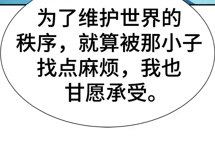 《史诗级领地设计师》第150话图170