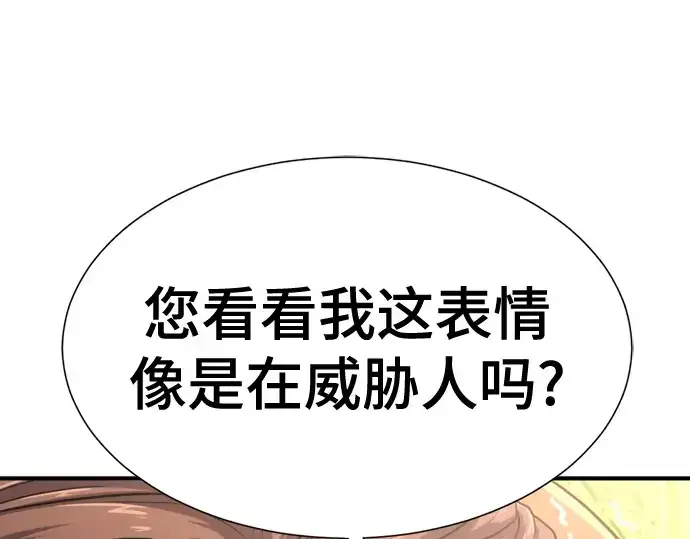 《史诗级领地设计师》第150话图171