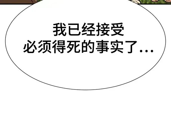 《史诗级领地设计师》第150话图174