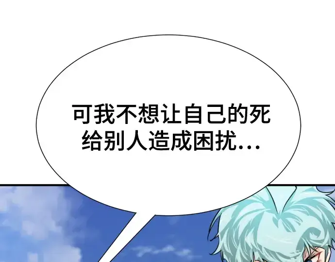 《史诗级领地设计师》第150话图175