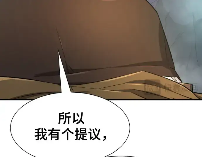 《史诗级领地设计师》第150话图177