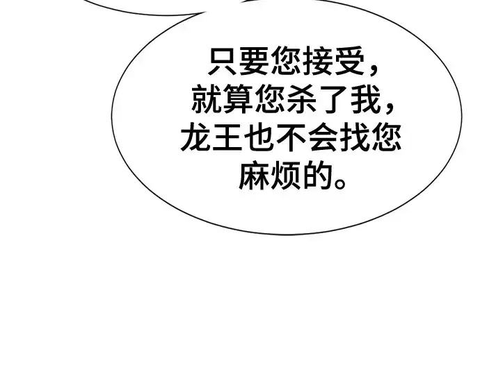 《史诗级领地设计师》第150话图178
