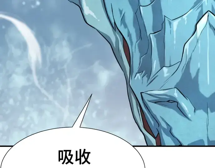 《史诗级领地设计师》第150话图18