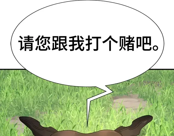 《史诗级领地设计师》第150话图182