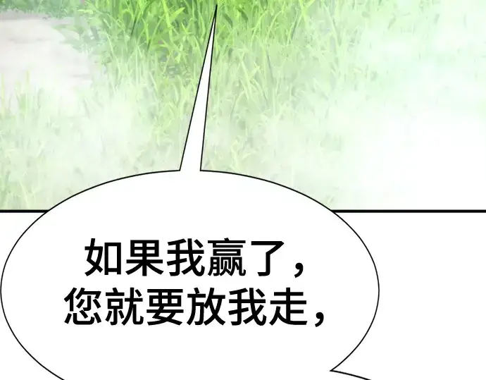 《史诗级领地设计师》第150话图185