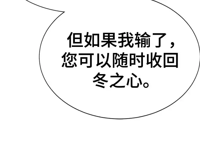 《史诗级领地设计师》第150话图186